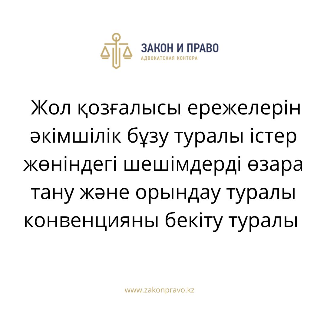 АMANAT партиясы және Заң және Құқық адвокаттық кеңсесінің серіктестігі аясында елге тегін заң көмегі көрсетілді